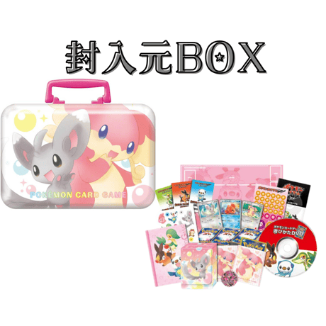 【バラ】 日版 BOX限定  BWはじめてセットDX forガール (タブンネ) スリーブ (2010)
