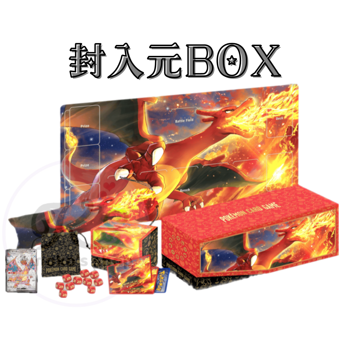 バラ】 台湾・香港BOX限定 夕焼けとリザードン スリーブ (2024