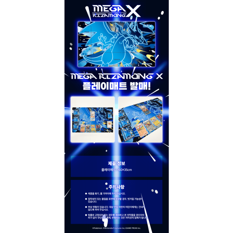 リザードン サプライ セット 韓国限定 ポケモンカード メガリザードンX サプライセット | kinoko's shop