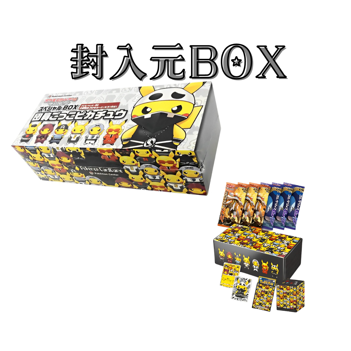 バラ】 日版 BOX限定 スペシャルBOX 団員ごっこピカチュウ スリーブ