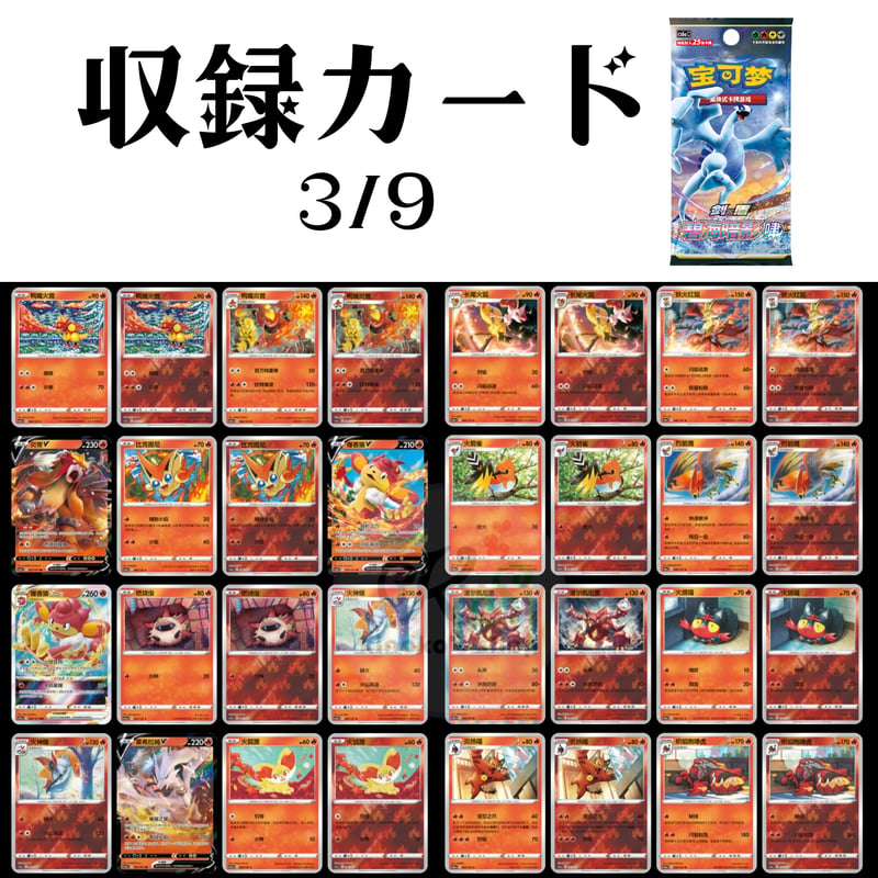 中国简体版 ポケモンカード 碧海暗影 啸 1パック5枚入り【啸：ルギア
