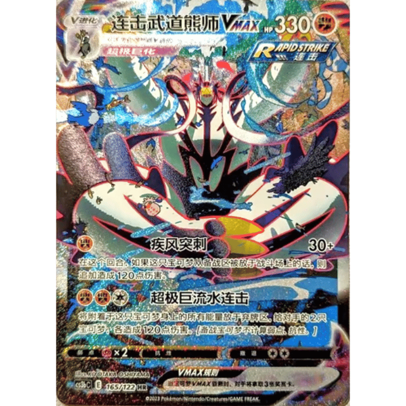 杉*本様 【PSA9】れんげきウーラオスVMAX HR SA PSA10】れんげきウーラオスVMAX HR 084/070の通販 土日祝休@magi