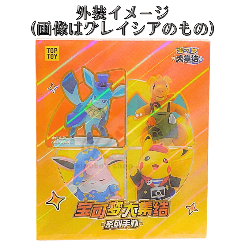 ポケモン - ポケモンユナイト　非売品アクリルスタンド　グレイシア ポケモン - ポケモンユナイト 非売品アクリルスタンド