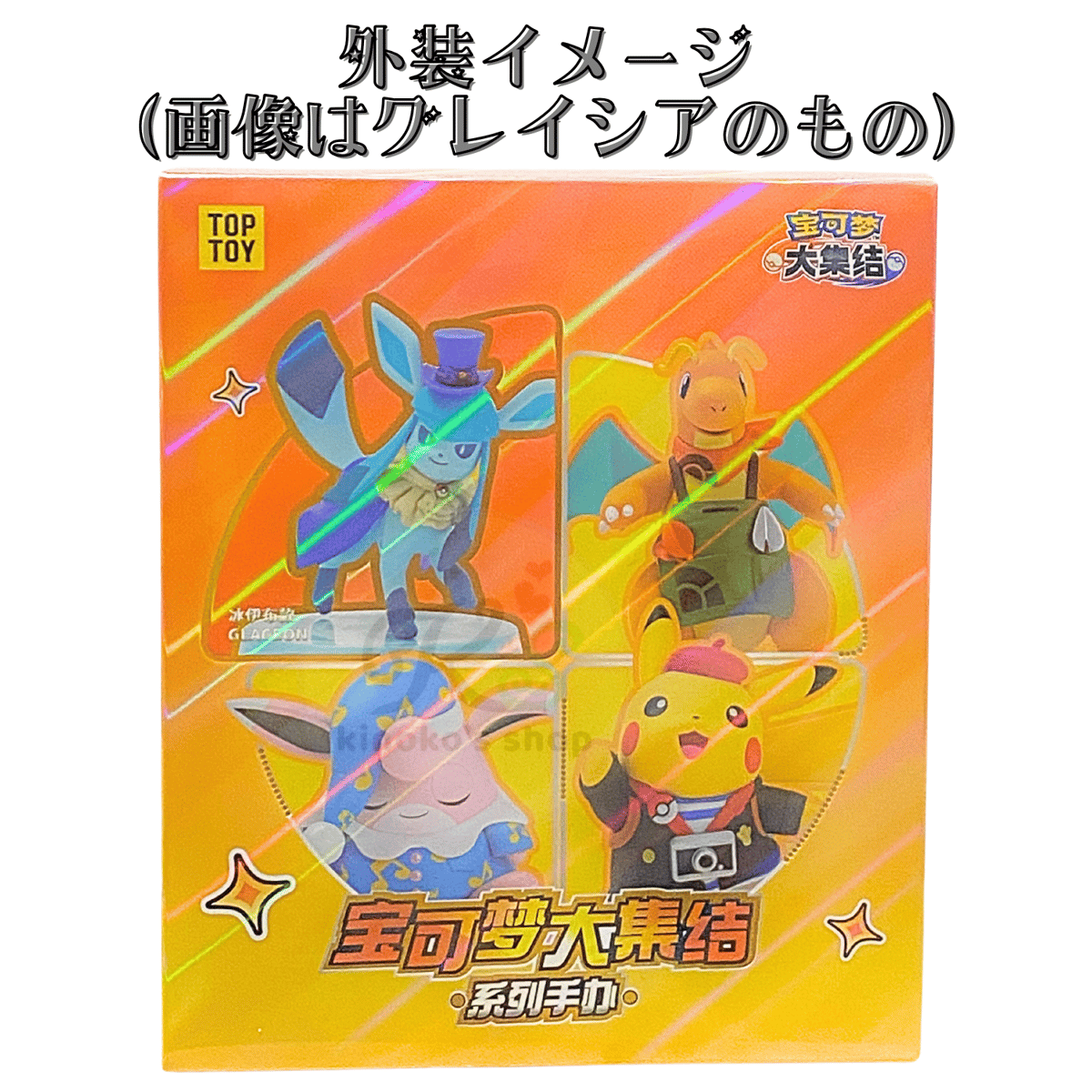 外箱潰れの場合がございます】中国限定 ポケモンユナイト