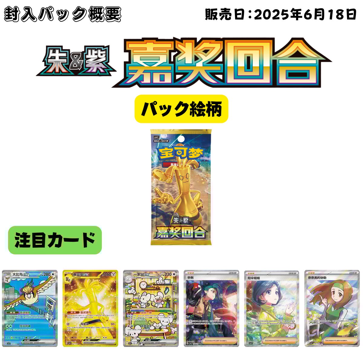 ポケモンカード 9枚セット ホロカード　中国版 中国簡体版 ポケモンカード 嘉奖回合 1BOX (1パック5枚入り15