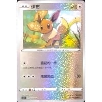 【中国簡体版】 イーブイ 【全面ホロ】 / 伊布 - CS5.1C (003/004)