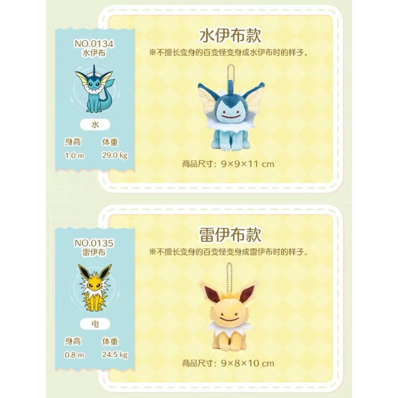 ポケモン 海外ポケモンセンターより輸入 へんしんメタモン ボール