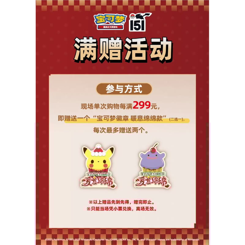 台紙折れがございます】中国ポケモン公式旗舰店 暖意绵绵 カップケーキ