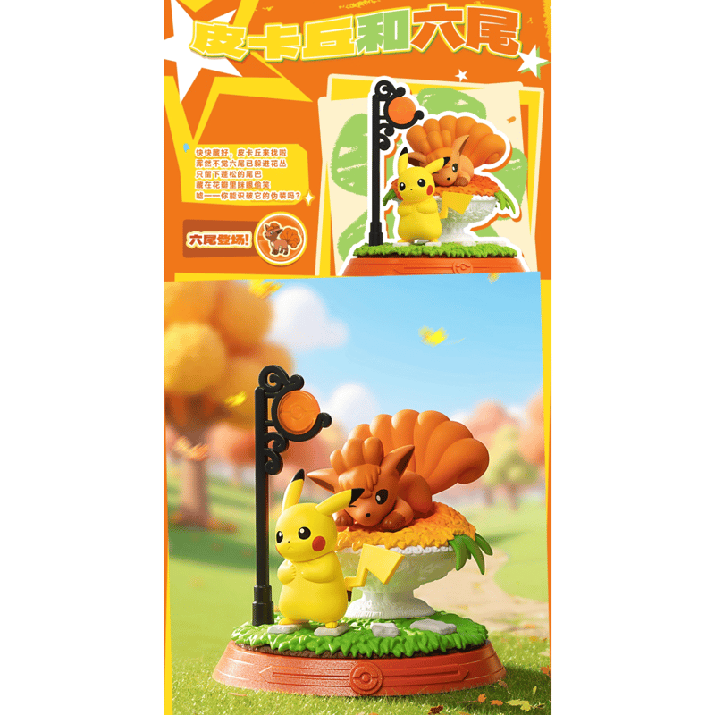 【激レア】外箱未開封　ポケモン　テラリウム風フィギュア　ピカチュウといっしょ テラリウム風フィギュア ピカチュウといっしょ！ キャタピー