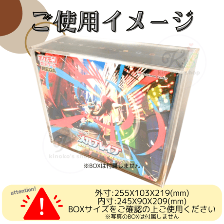 【受注生産】厚み5mm UVカットアクリル製ボックスローダー 【ポケモンカードMEGA メガブレイブ/メガシンフォニア ポケモンセンターセット対応】