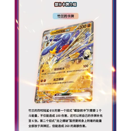 【箱潰れの場合がございます】 中国簡体版 ポケモンカード 共逐荣光 1BOX (1パック5枚入り15パック入り)【ミュウツーex】