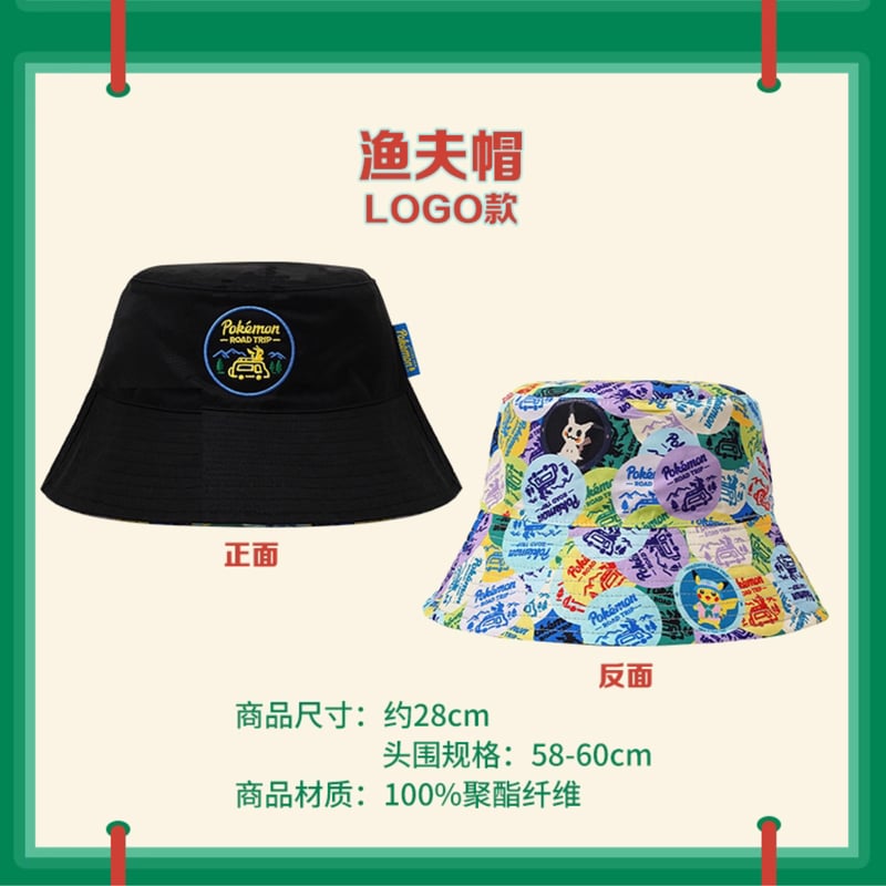ポケモン 中国ポケモンセンター Pokémon ROAD TRIP ロゴ入りバケット