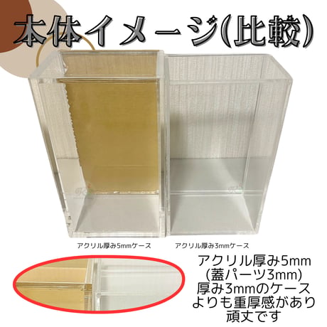 【受注生産】厚み5mm UVカットアクリル製ボックスローダー 【ポケモンカード 国内ハーフBOX対応】