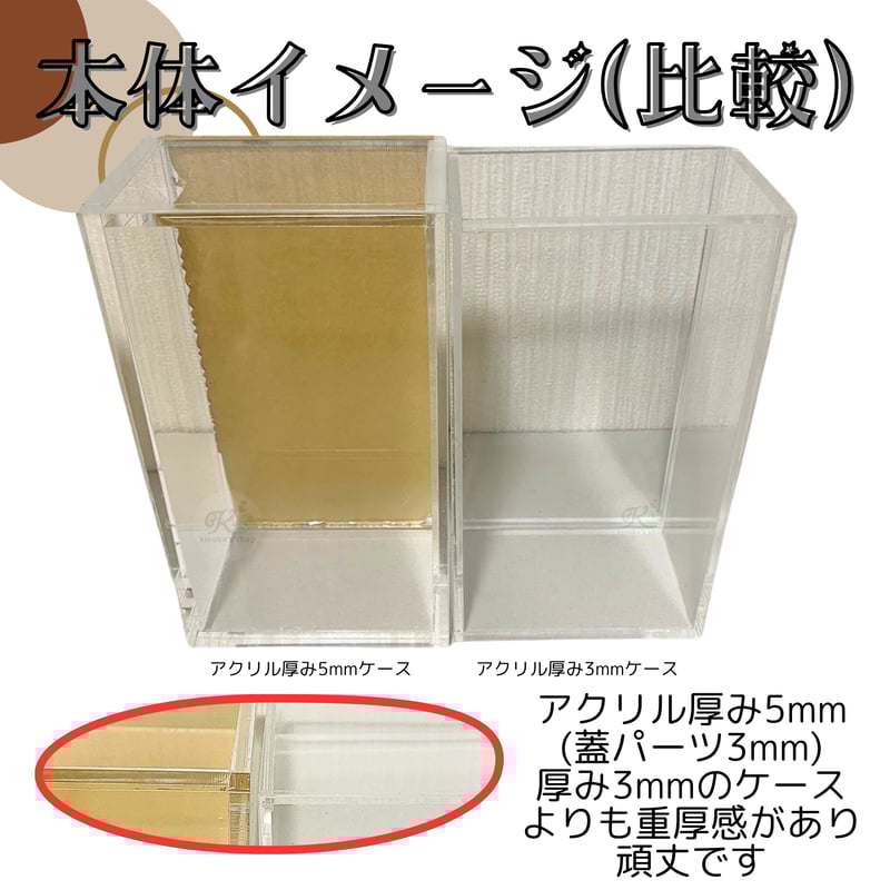 受注生産】厚み5mm UVカットアクリル製ボックスローダー 受注生産】厚み5mm UVカットアクリル製ボックスローダー