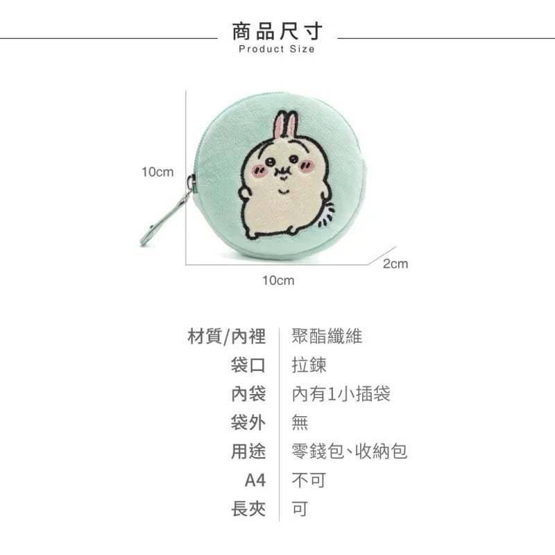 ほつれがある場合がございます】ちいかわ台湾限定グッズ ぽっちゃり