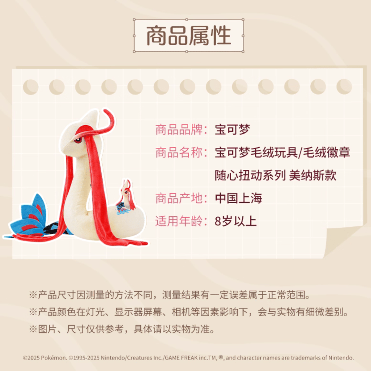 ロングにょろにょろぬいぐるみ ミロカロス Amazon.co.jp: ポケモンセンターオリジナル ロングにょろにょろ