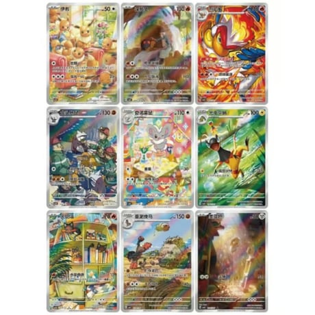 【箱潰れの場合がございます】ポケモンカード 中国簡体版 ジェムパック「宝石包」 Vol.4 ポニータ 1box (1パック4枚入り18パック入り)