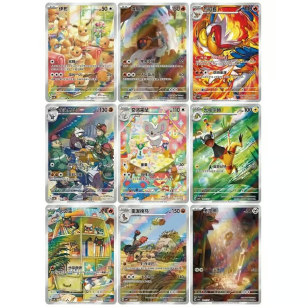 箱潰れの場合がございます】ポケモンカード 中国簡体版 ジェムパック