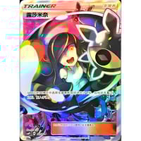 中国簡体版】 ルザミーネ 【SR】 / 露莎米奈 - CSMPiC (027/024) |