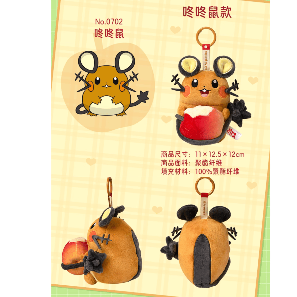 ほつれ等がある場合がございます】海外ポケモンセンター 果然一派