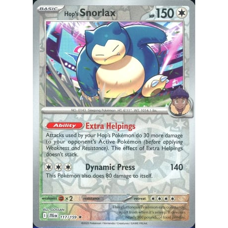 カビゴン | STORES