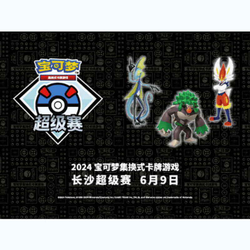 中国大会限定2024北京　アルセウス　デッキシールド バラ】中国大会限定 2024 ポケモン マスターズ北京 アルセウス