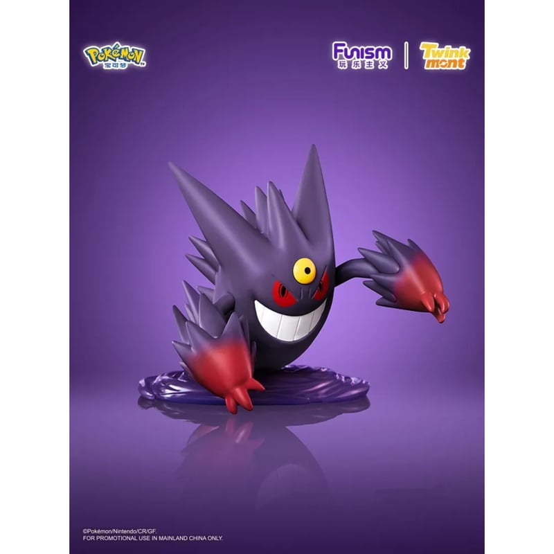 外箱潰れの場合がございます】中国限定 ポケモン × Funism フィギュア