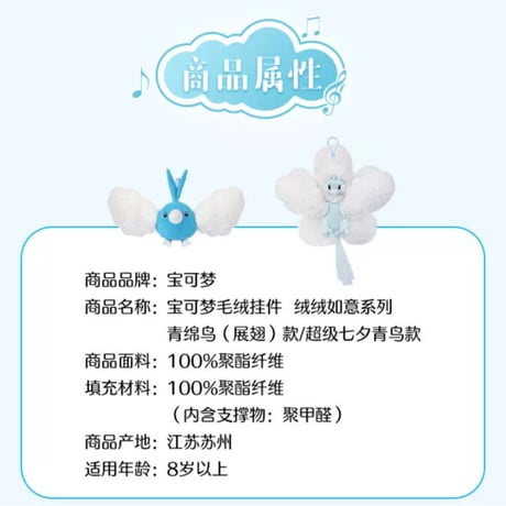 【ほつれ等がある場合がございます】中国ポケモンセンター 绒绒如意シリーズ カラビナ付きマスコット 【メガチルタリス】