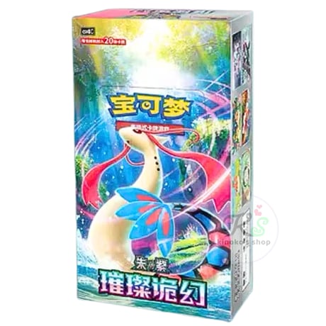 【箱潰れの場合がございます】 中国簡体版 ポケモンカード 璀璨诡幻 1BOX (1パック20枚入り6パック入り)【ミロカロスex】