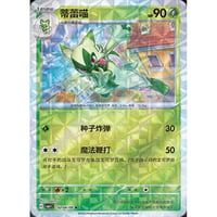 【中国簡体版】ニャローテ【全面ホロ】(レンズ) / 蒂蕾喵 - CBB1C (0204/08)