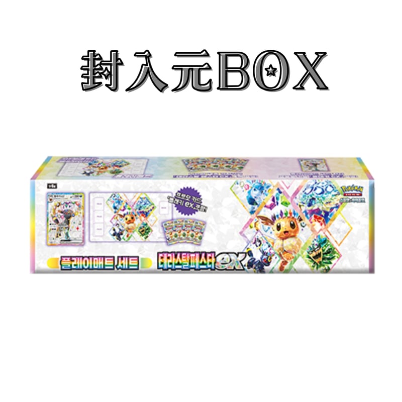 【韓国限定】【プロモ付き】ポケモン テラスタルフェスex プレイマットセット 韓国限定 ポケモン テラスタルフェスex プレイマット | kinoko's