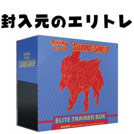 ポケモンカード Sword & Shield Elite Trainer Box 仕切り板 (2枚セット) 【ザマゼンタ】