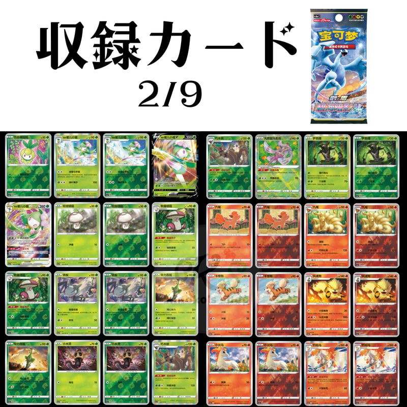 中国简体版 ポケモンカード 碧海暗影 啸 1パック5枚入り【啸：ルギア