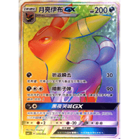 中国簡体版】ミュウツーGX SR （2019ミュウツーHR争奪戦絵柄） / 超梦