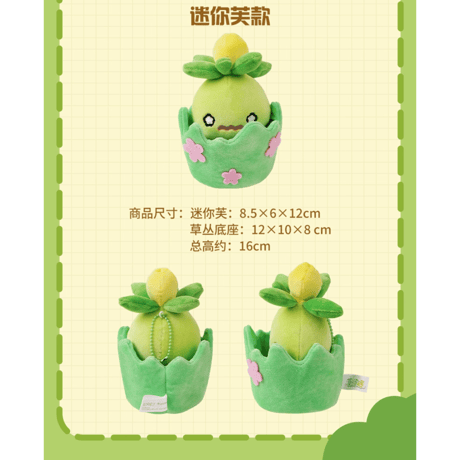 ポケモン 中国ポケモンセンター 草丛奇遇シリーズ マスコット 【ミニーブ】