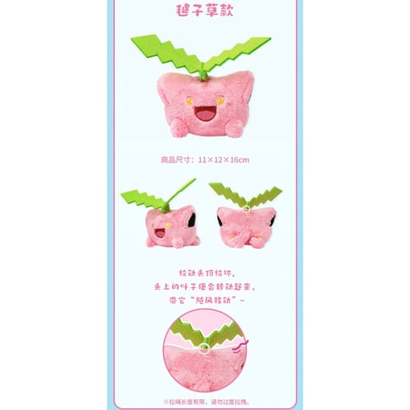 ポケモン 中国ポケモンセンター 宝可动(ポケぶる)シリーズ ハネッコのはっぱくるくるぬいぐるみ