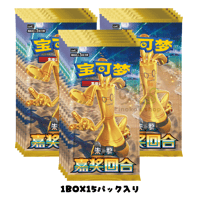 【箱潰れの場合がございます】 中国簡体版 ポケモンカード 嘉奖回合 CSV4C 1BOX (1パック5枚入り15パック入り)【サーフゴー】