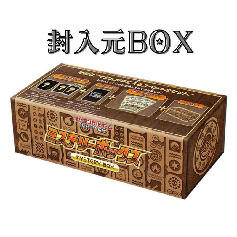 バラ】 日版 BOX限定 ミステリーボックス アンノーン スリーブ バラ】 日版 BOX限定 ミステリーボックス アンノーン スリーブ