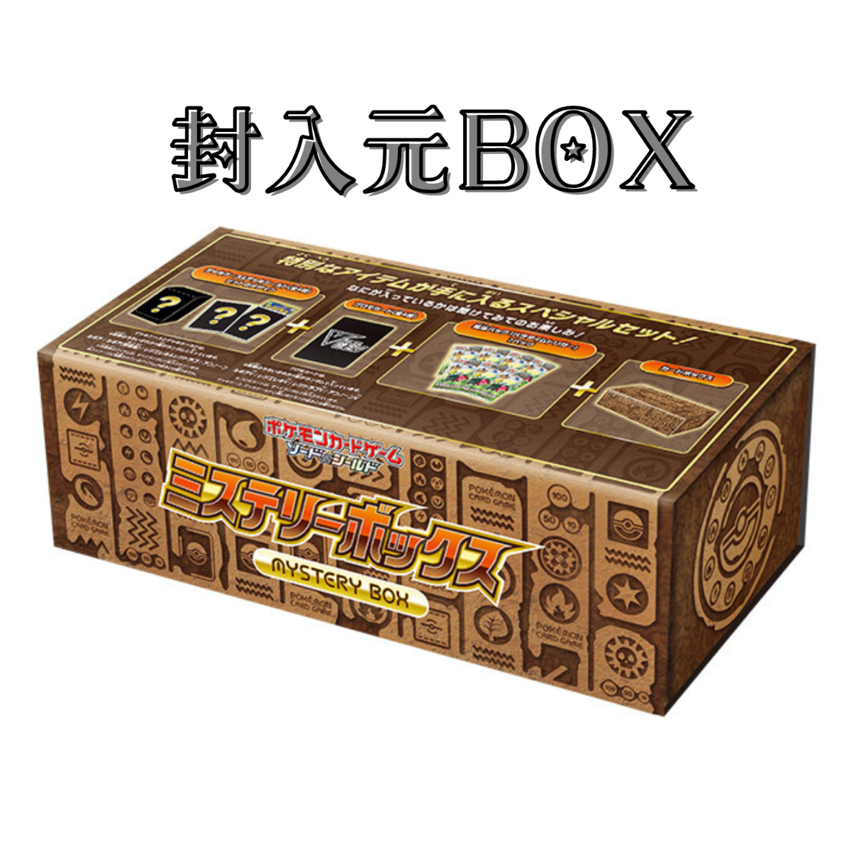 バラ】 日版 BOX限定 ミステリーボックス アンノーン スリーブ (2022