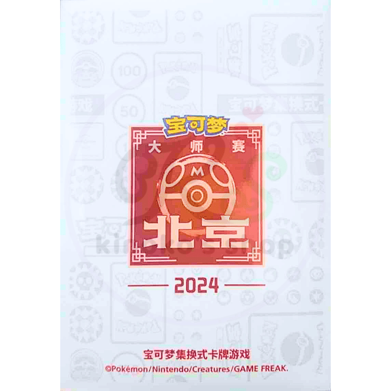 zau ポケモンカード 海外大会限定 中国限定 北京大会 6点セット