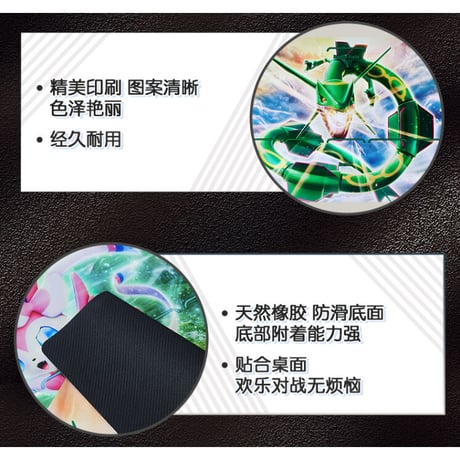 ポケモンカードゲーム 中国簡体版 横空出世 ニンフィア プレイマット