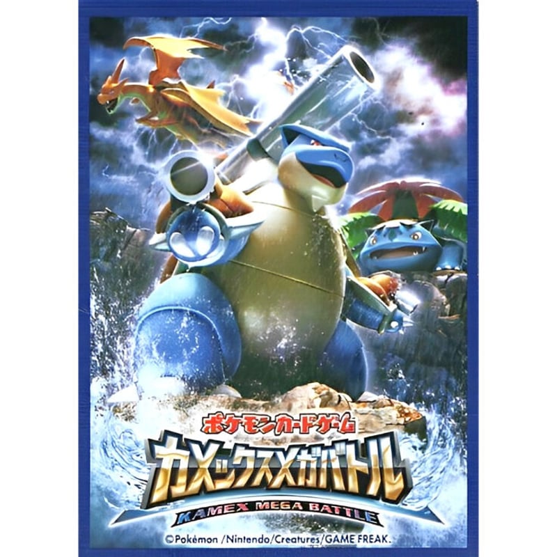 ポケモンカード　公式デッキシールド　カメックスメガバトル　会場限定スリーブ Amazon.co.jp: ポケモンカードゲーム デッキシールド 進化の系譜
