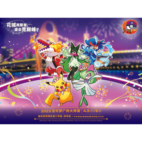 中国大会限定 2025 ポケモン マスターズ広州 スリーブ【ピカチュウ＆キルリア】 (64枚)