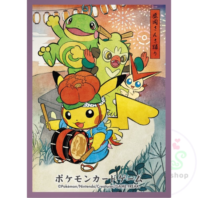 バラ】日版 ポケセン限定 ポケモンセンター トウホク さんさ踊りごっこ