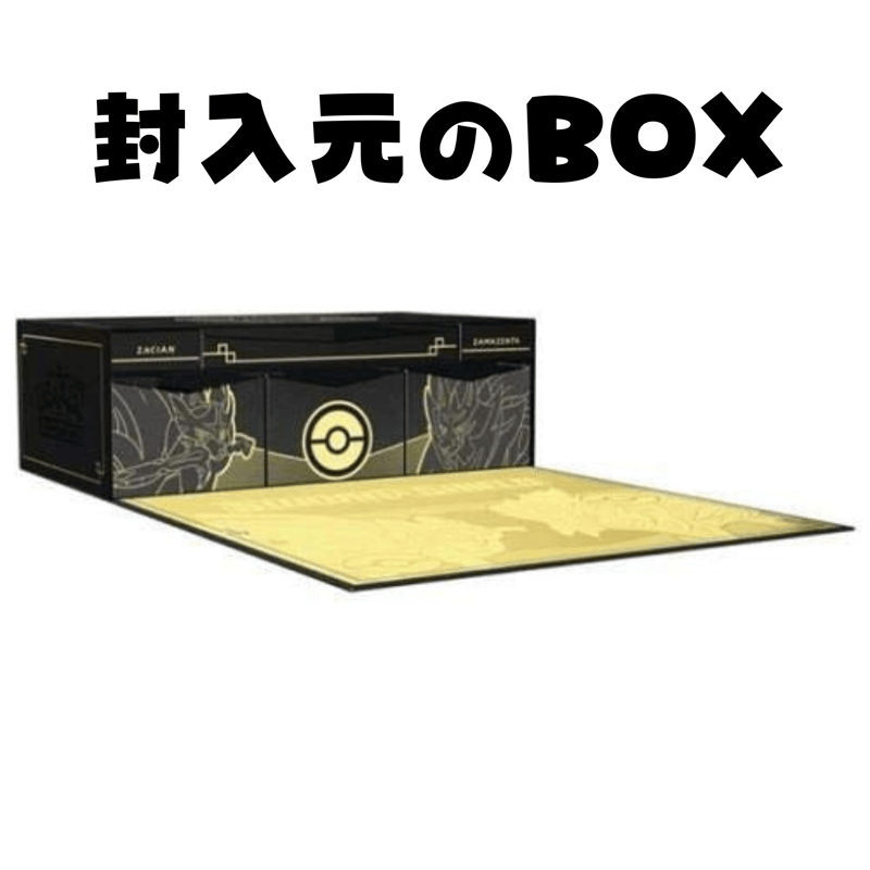 ポケカ　ウルトラプレミアムコレクション　ザシアン&ザマゼンタ　正規品 ポケモンカード ザシアン & ザマゼンタ Ultra Premium Collection ダ