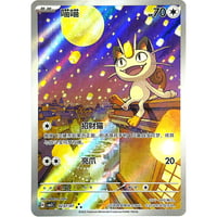 中国簡体版】ミュウツーGX SR （2019ミュウツーHR争奪戦絵柄） / 超梦