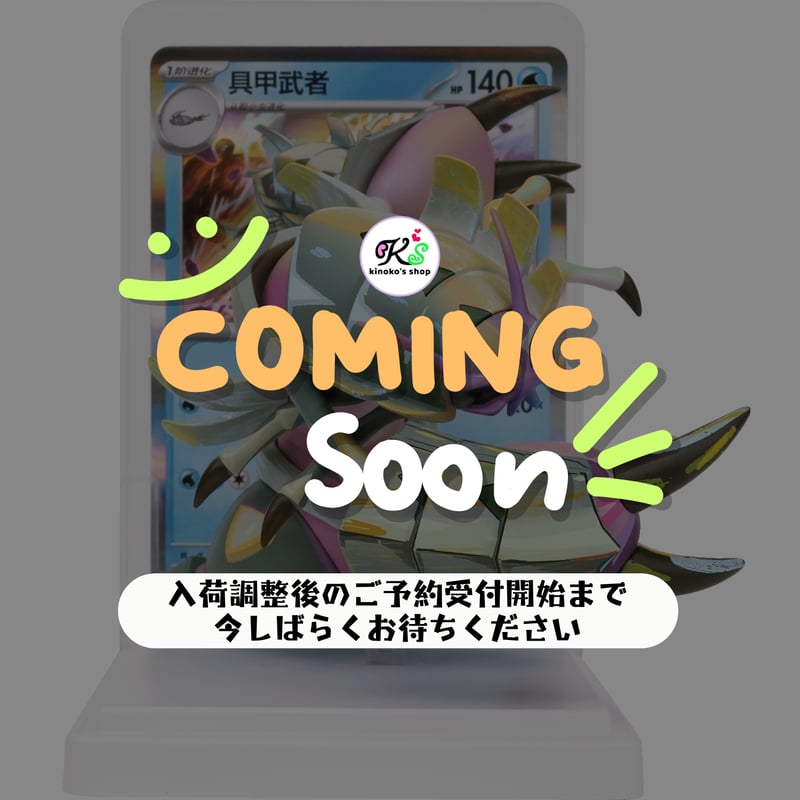 カードは付属しません】ポケモンカード 海外BOX封入 水辺の生態系