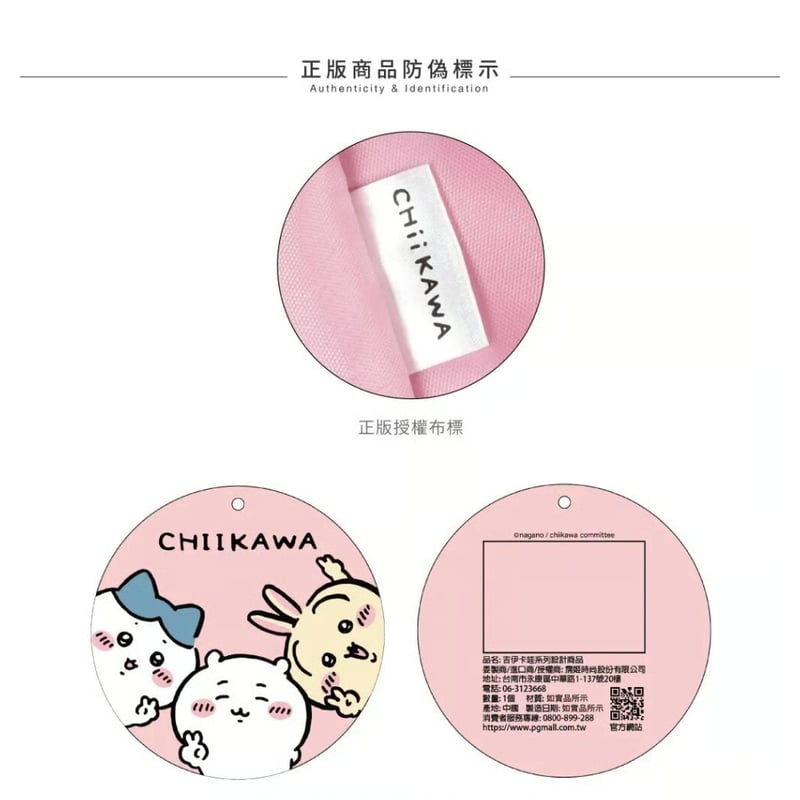 ちいかわ　ぽっちゃりポーチ　台湾限定 ほつれがある場合がございます】ちいかわ台湾限定グッズ ぽっちゃり