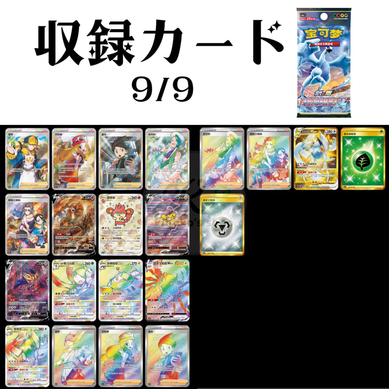中国简体版 ポケモンカード 碧海暗影 啸 1パック5枚入り【啸：ルギア