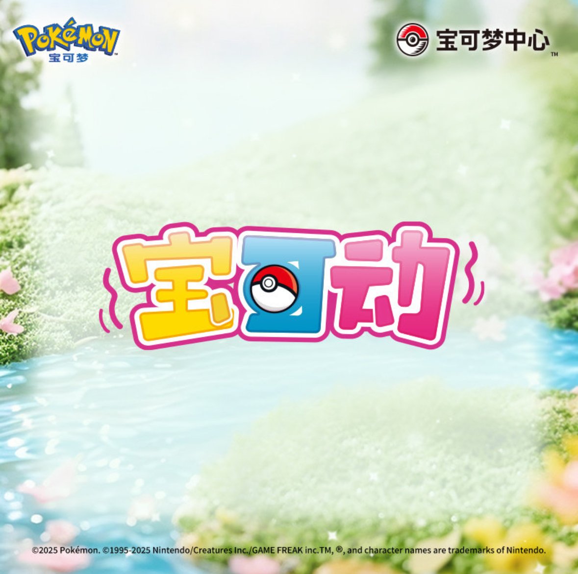 ポケモンセンター限定 ポケモンドール ブイゼル ぬいぐるみ　2006 Amazon.co.jp: ポケモンセンターオリジナル マスコット ブラッキー